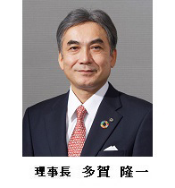 理事長 多賀 隆一