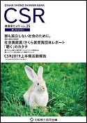 CSR活動だより