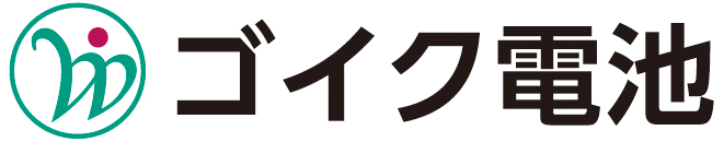 ゴイク電池株式会社ロゴ