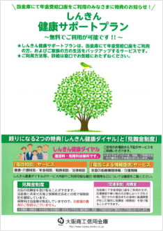 商工ねんきん倶楽部 PDF 書影
